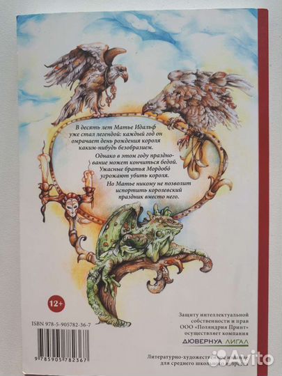 Книга новая для подростка 