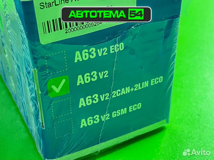 Сигнализация StarLine A63 v2