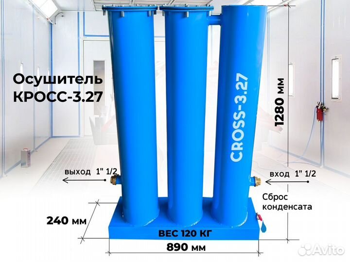 Адсорбционный осушитель 6000 лит/мин