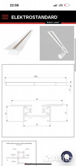 Треки 10 м новые elektrostandart