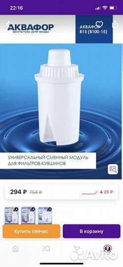 Картридж для фильтра Аквафор B15