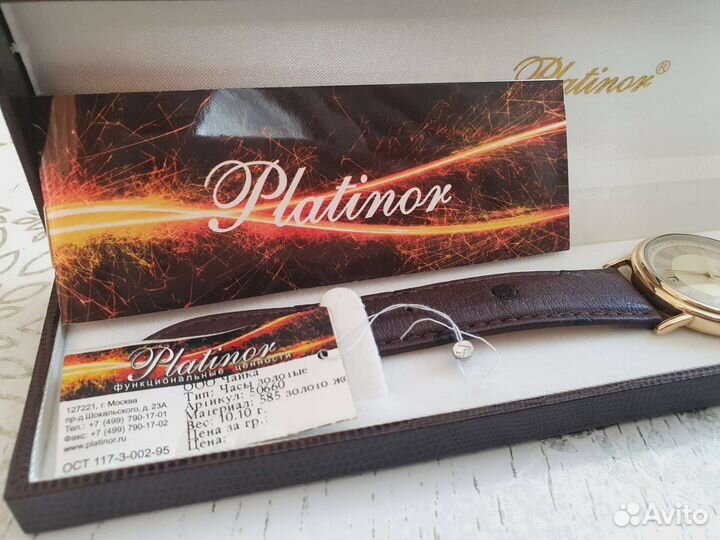 Золотые часы