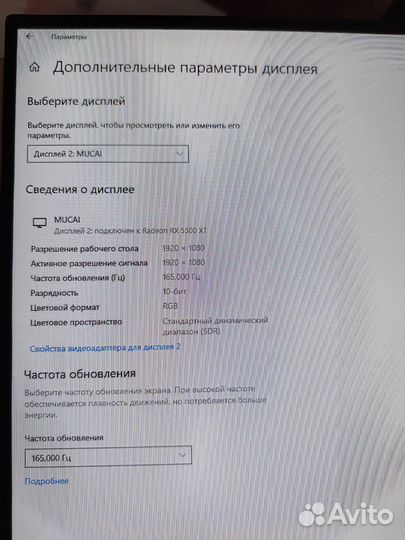 Игровой монитор Mucai 24