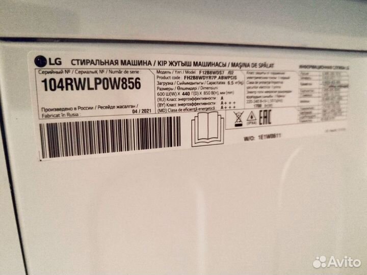 Стиральная машина бу lg