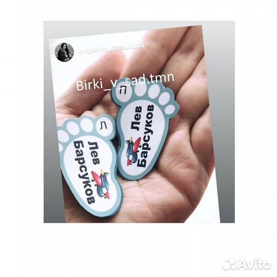 Термобирки в детский сад