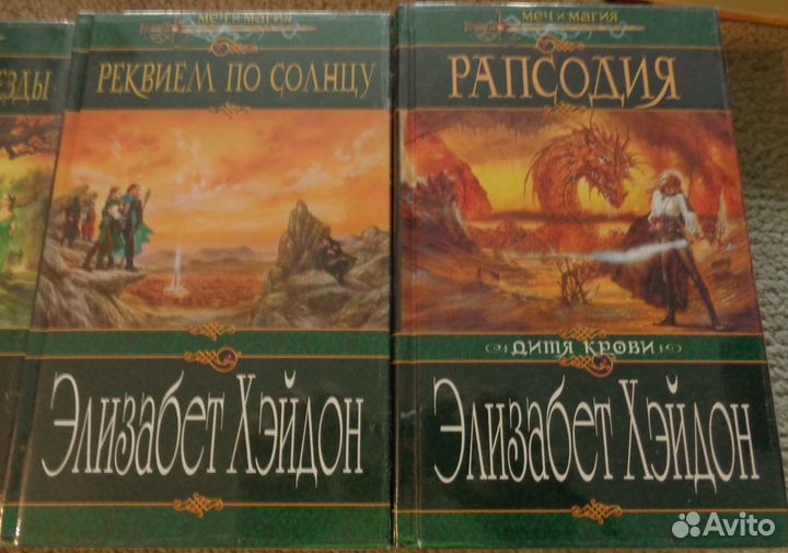 Книги фэнтези