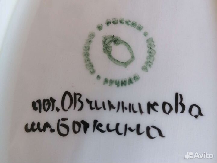 Селедочница