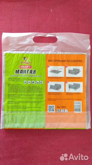 Отличный новый быстросборный мангал