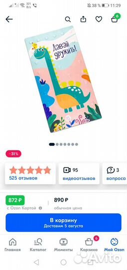 Антискользящий коврик в ванную