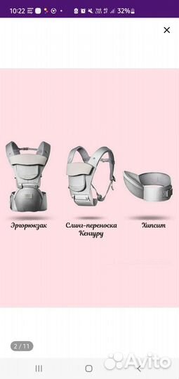 Эргорюкзак для новорожденных,слинг-переноска
