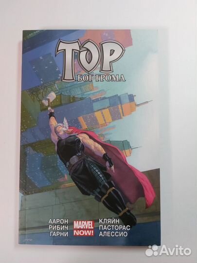 Тор Бог грома