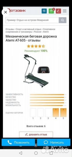 Беговая дорожка механическая