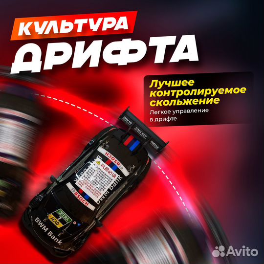 Машинка для дрифта: управляй с удовольствием