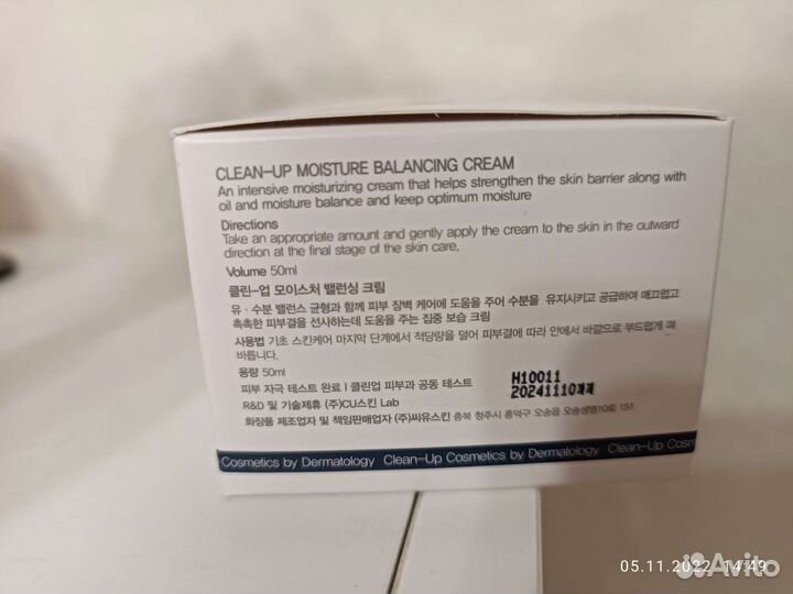 Крем cu skin moisture balancing cream