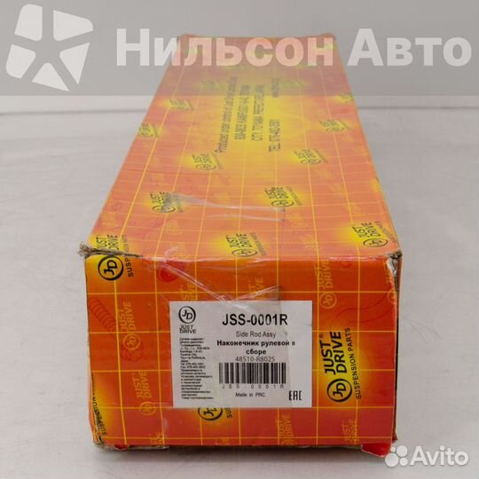 Тяга на трапецию правая nissan atlas TD23-27, just