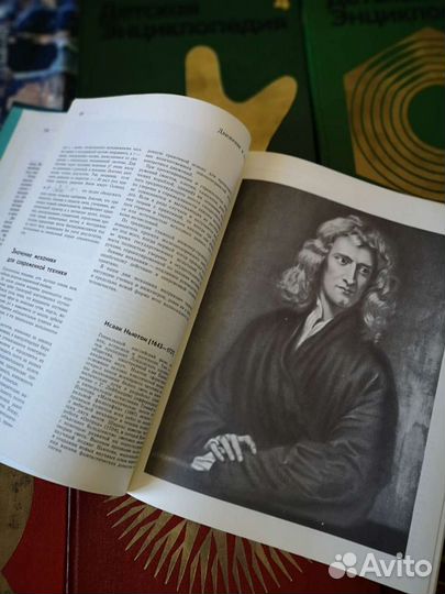 Детская энциклопедия коллекционная (СССР)