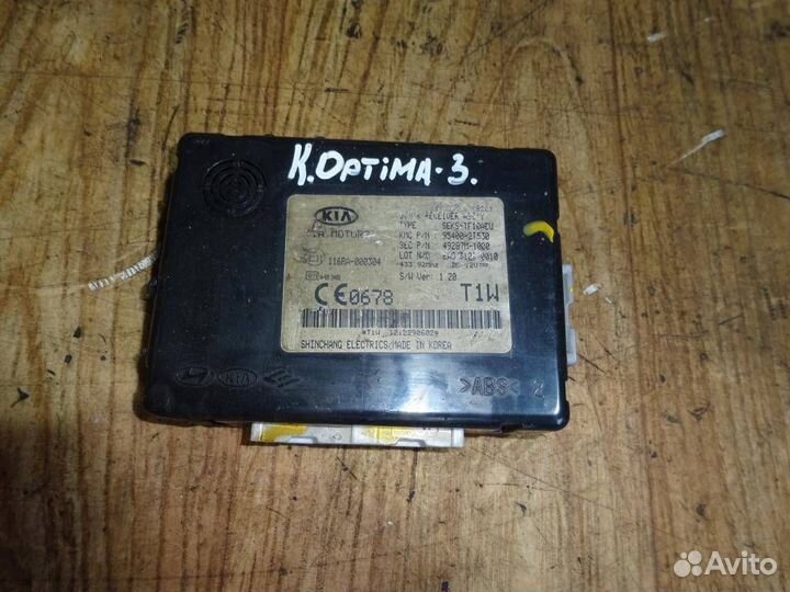 Блок управления центральным замком Kia Optima 3 2