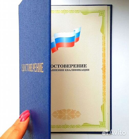 Повышение квалификации