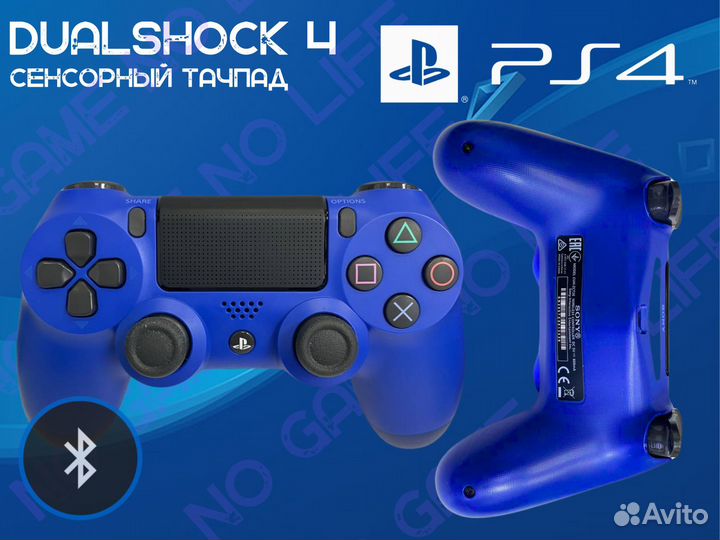 Dualshock 4 синий