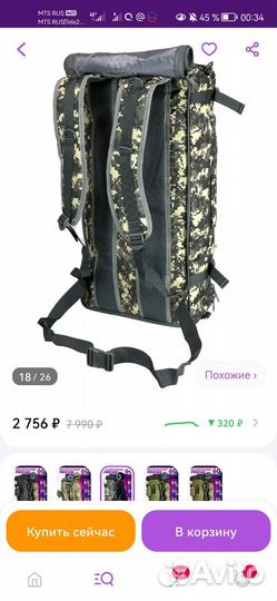 Тактический рюкзак 75 литров