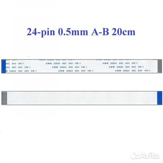 Шлейф 24 pin, 20 см, шаг 0.5 мм FFC, обратный Б
