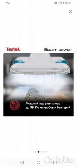 Паровая швабра tefal