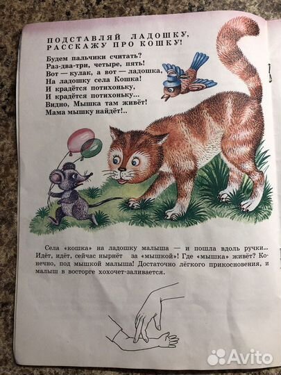 Игры с пальчиками Пикулева Н.В