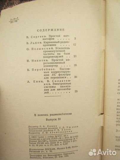 Р. Асприн. Кровные узы. Новая кровь. Беспокойные