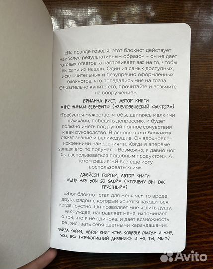 Блокнот «Будь счастлив»