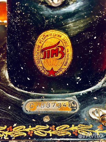 Швейная машинка подольск пмз