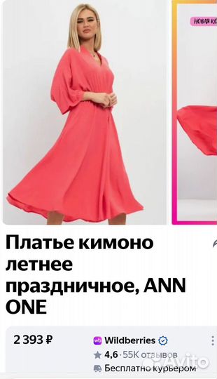 Платье р 46-48