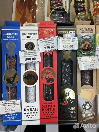 Мясные деликатесы