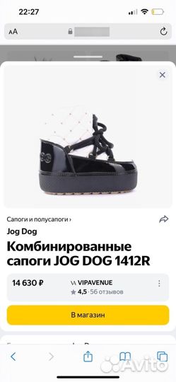 Зимние ботинки jog dog 32 33