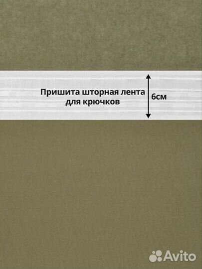 Шторы 2,5х3м (из 2 шт.)