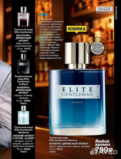Elite Gentleman Avon