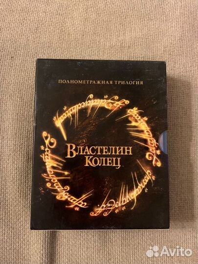 Властелин Колец Blu Ray Полнометражная Трилогия