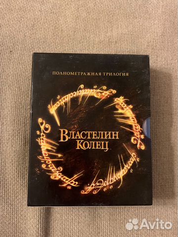 Властелин Колец Blu Ray Полнометражная Трилогия
