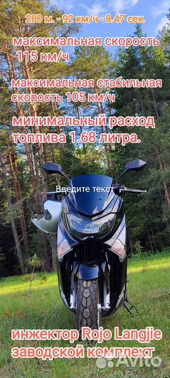 Скутер Quantum реплика Yamaha nmax 50/150