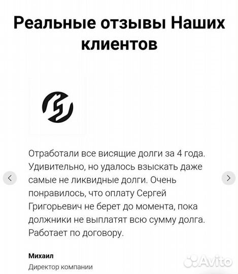 Взыскание задолженностей/дебиторка