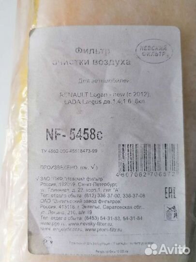 Воздушный фильтр