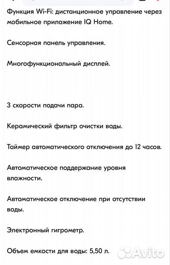 Увлажнитель Polaris