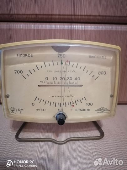 Барометр СССР