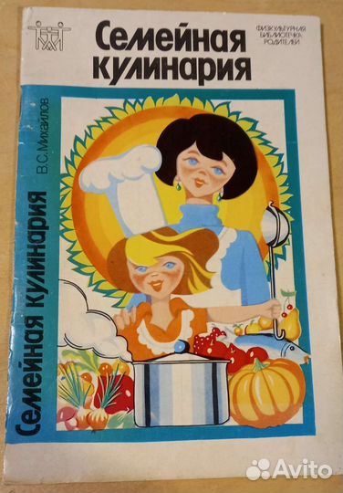 Дети. Питание. Брошюры. СССР