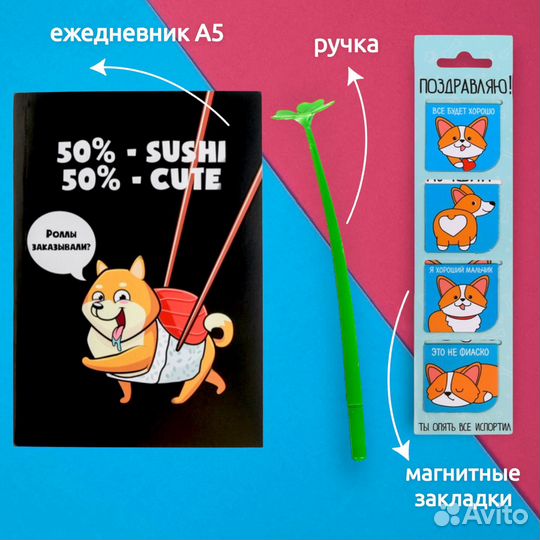 Подарочный набор с маской для сна 