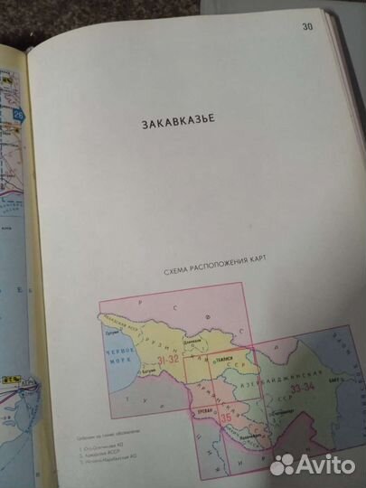 Каталог дорог СССР