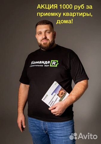 Приемка квартиры, дома недвижимости от застройщика