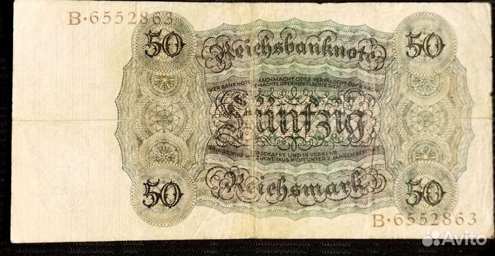 50 марок 1924 г