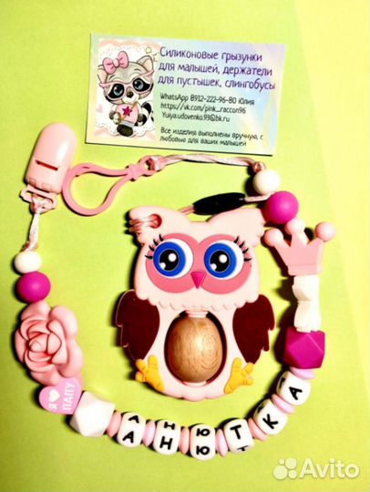 Держатели для пустышек, грызунки-прорезыватели