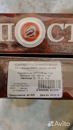 Белье постельное артпостель 2-сп с е