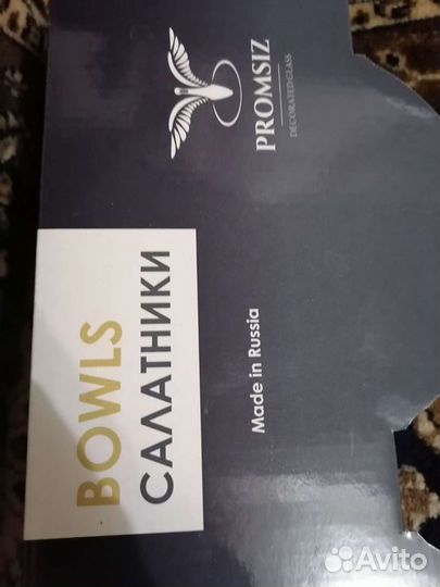 Посуда новая